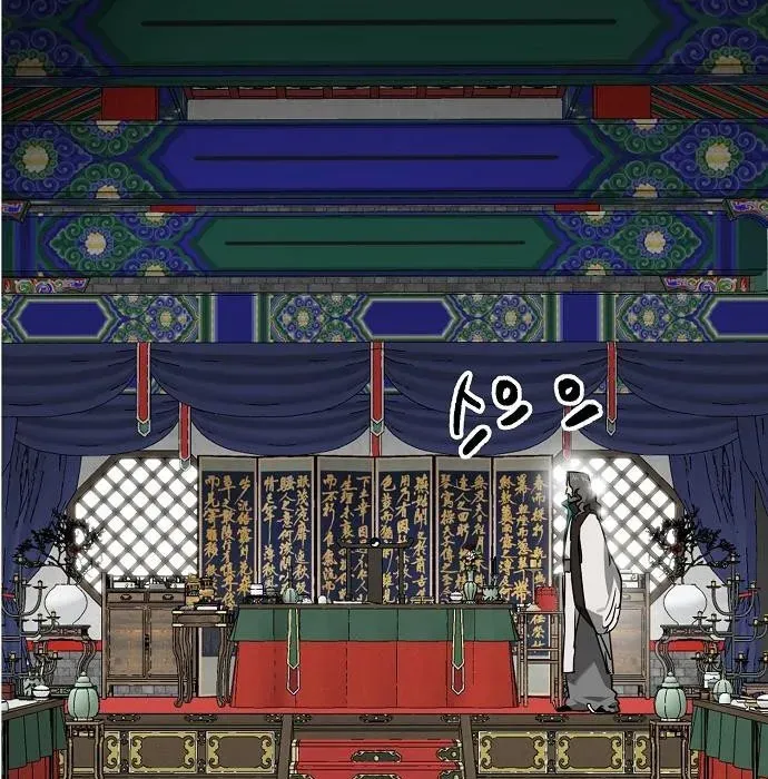 Thăng Cấp Vô Hạn Trong Murim Chapter 249 - Trang 2