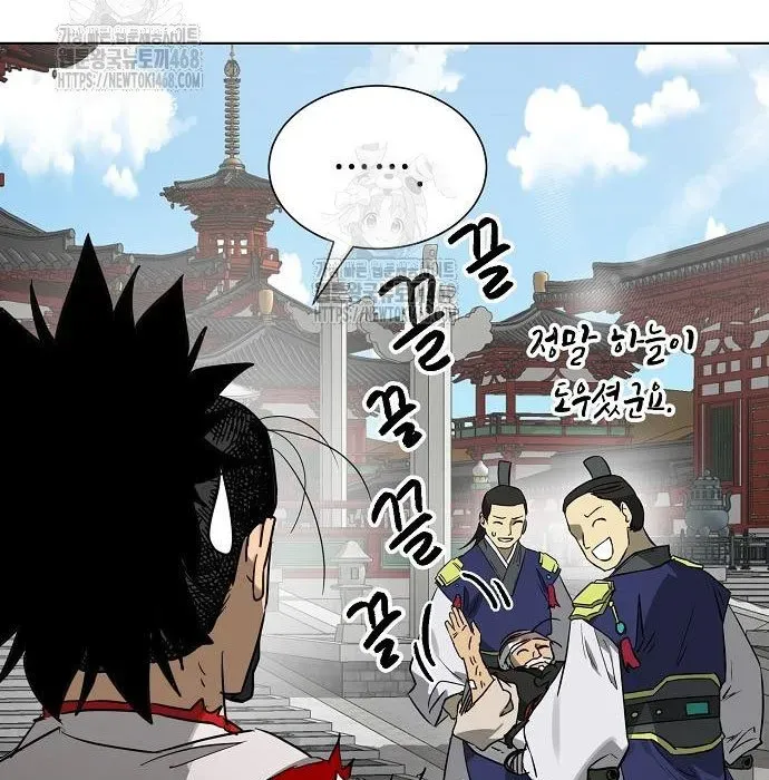 Thăng Cấp Vô Hạn Trong Murim Chapter 249 - Trang 2