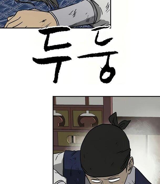 Thăng Cấp Vô Hạn Trong Murim Chapter 79 - Trang 2