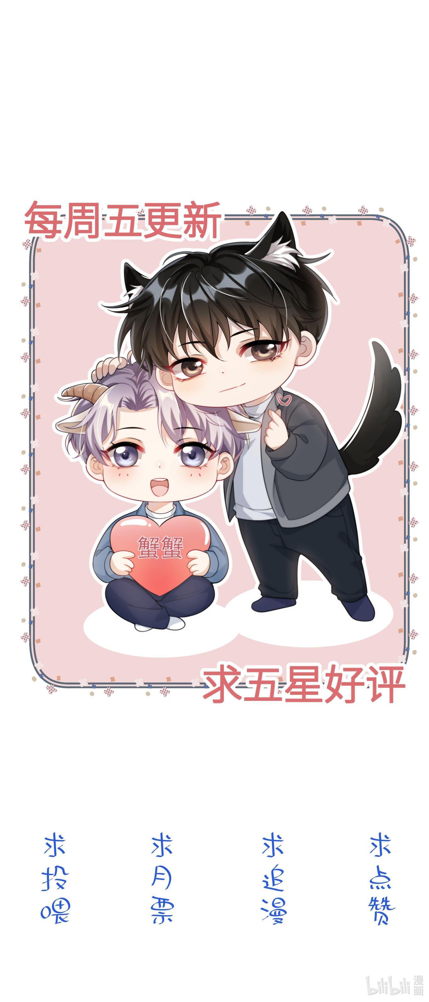 Thẳng Thắn Từ Nghiêm Chapter 29 - Trang 2