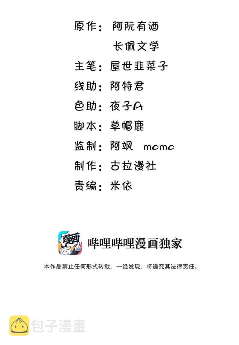 Thẳng Thắn Từ Nghiêm Chapter 34 - Trang 2