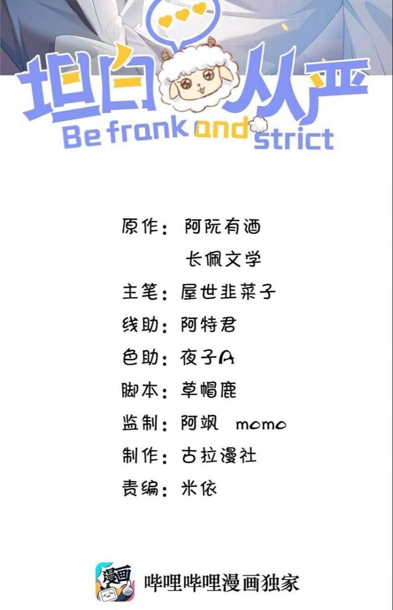 Thẳng Thắn Từ Nghiêm Chapter 40.1 - Trang 2