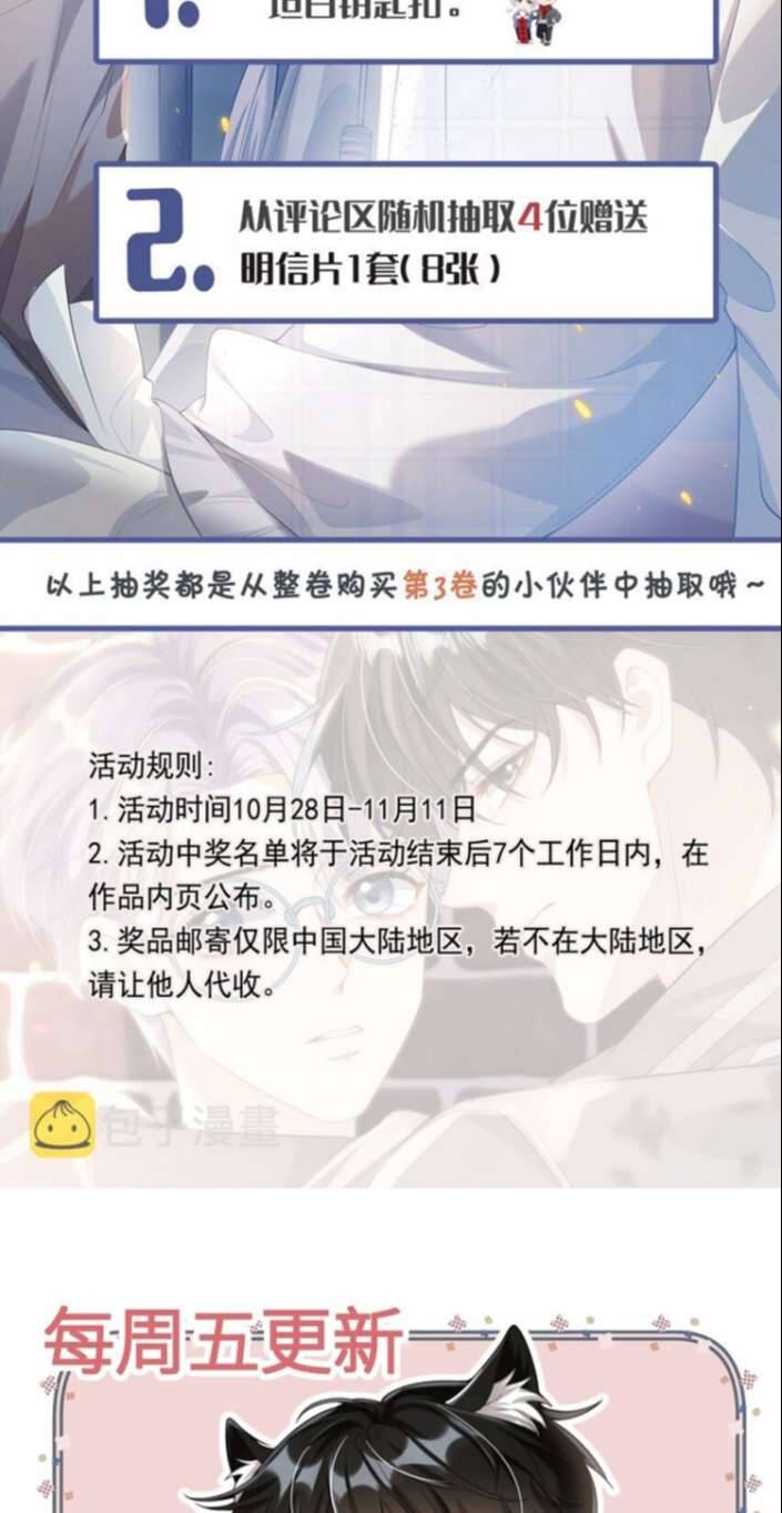 Thẳng Thắn Từ Nghiêm Chapter 40.1 - Trang 2