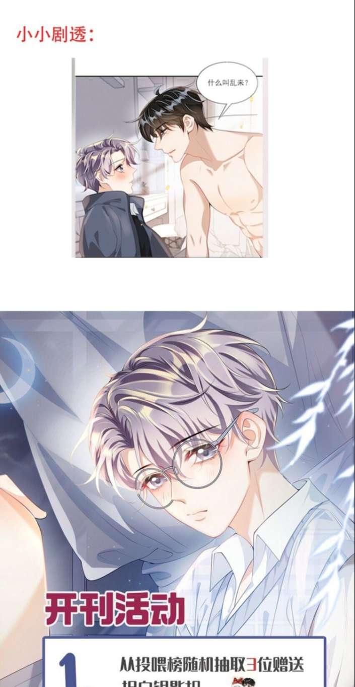 Thẳng Thắn Từ Nghiêm Chapter 40 - Trang 2