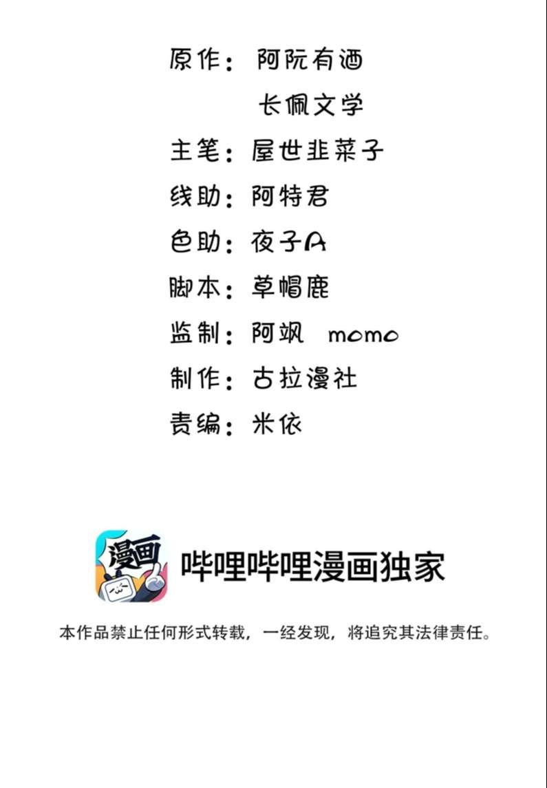 Thẳng Thắn Từ Nghiêm Chapter 42 - Trang 2