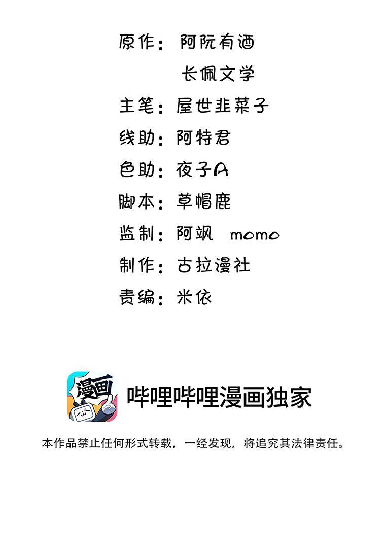 Thẳng Thắn Từ Nghiêm Chapter 43 - Trang 2