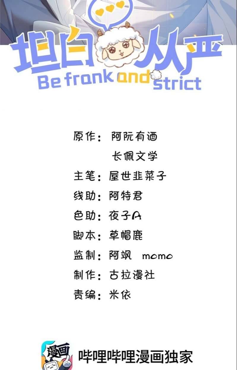 Thẳng Thắn Từ Nghiêm Chapter 44.1 - Trang 2