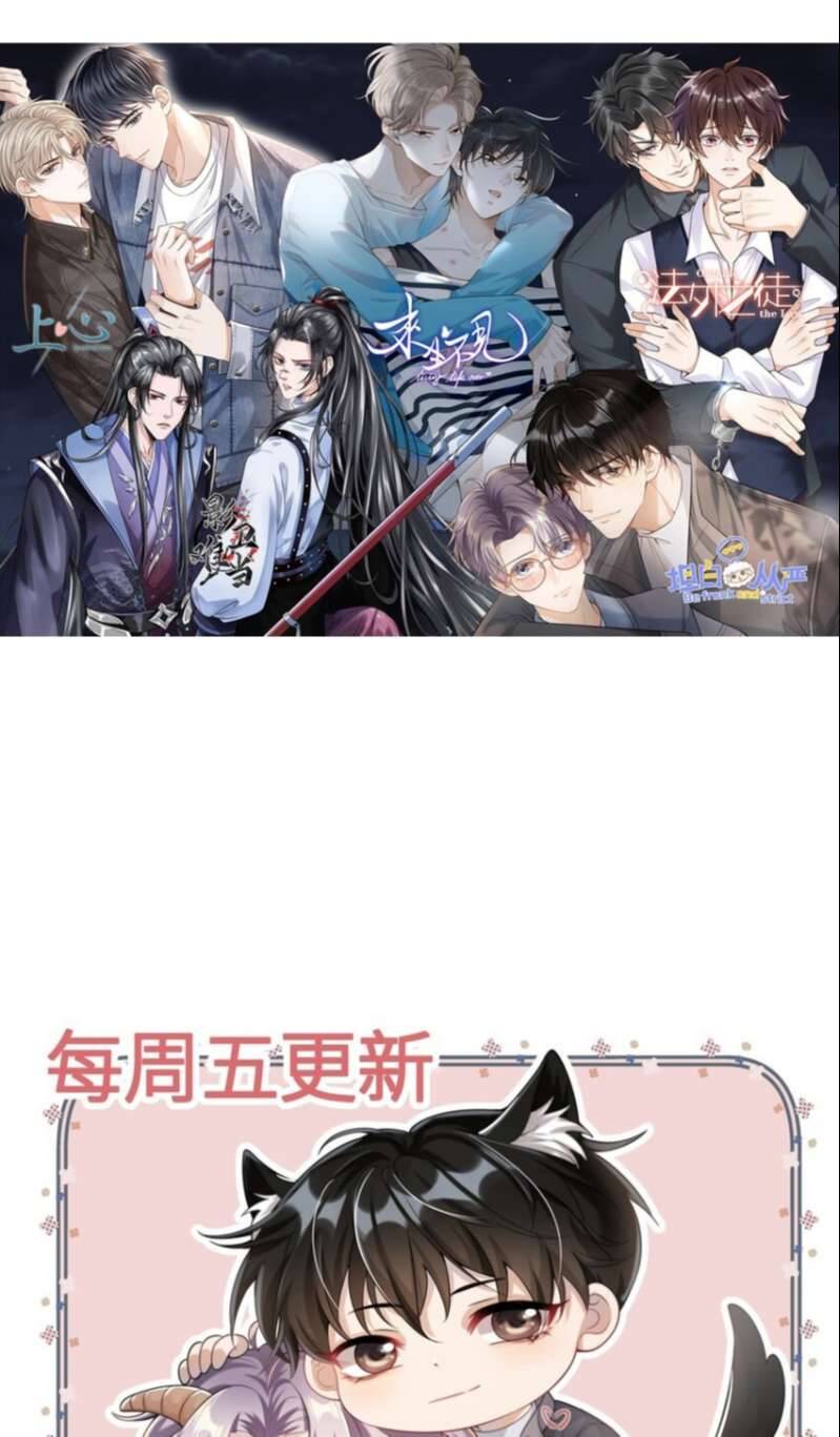 Thẳng Thắn Từ Nghiêm Chapter 44.1 - Trang 2