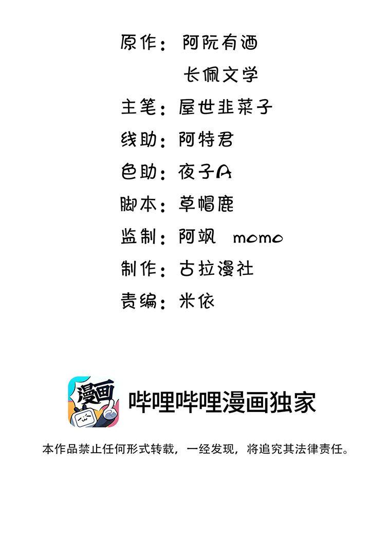 Thẳng Thắn Từ Nghiêm Chapter 47 - Trang 2