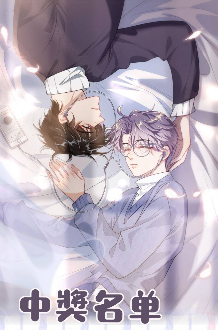 Thẳng Thắn Từ Nghiêm Chapter 52.1 - Trang 2