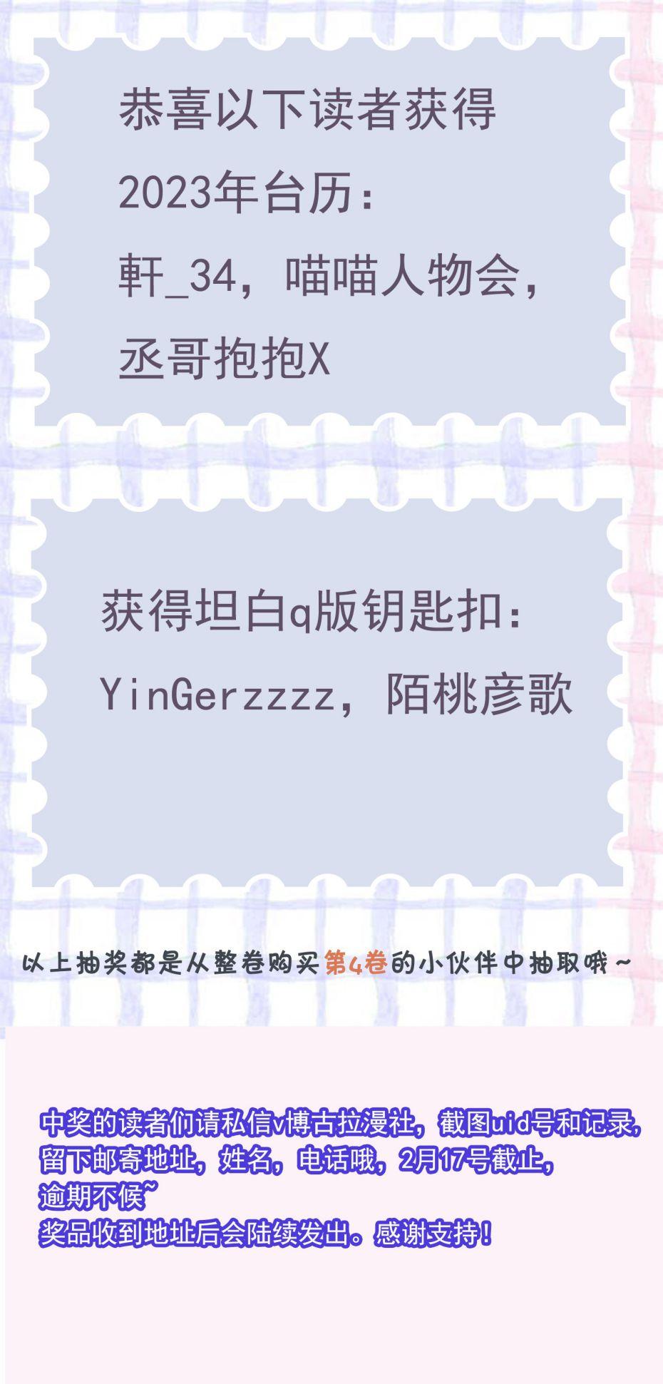 Thẳng Thắn Từ Nghiêm Chapter 52 - Trang 2