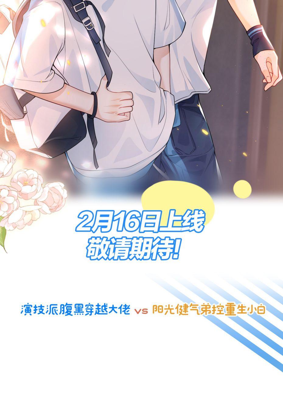 Thẳng Thắn Từ Nghiêm Chapter 52 - Trang 2