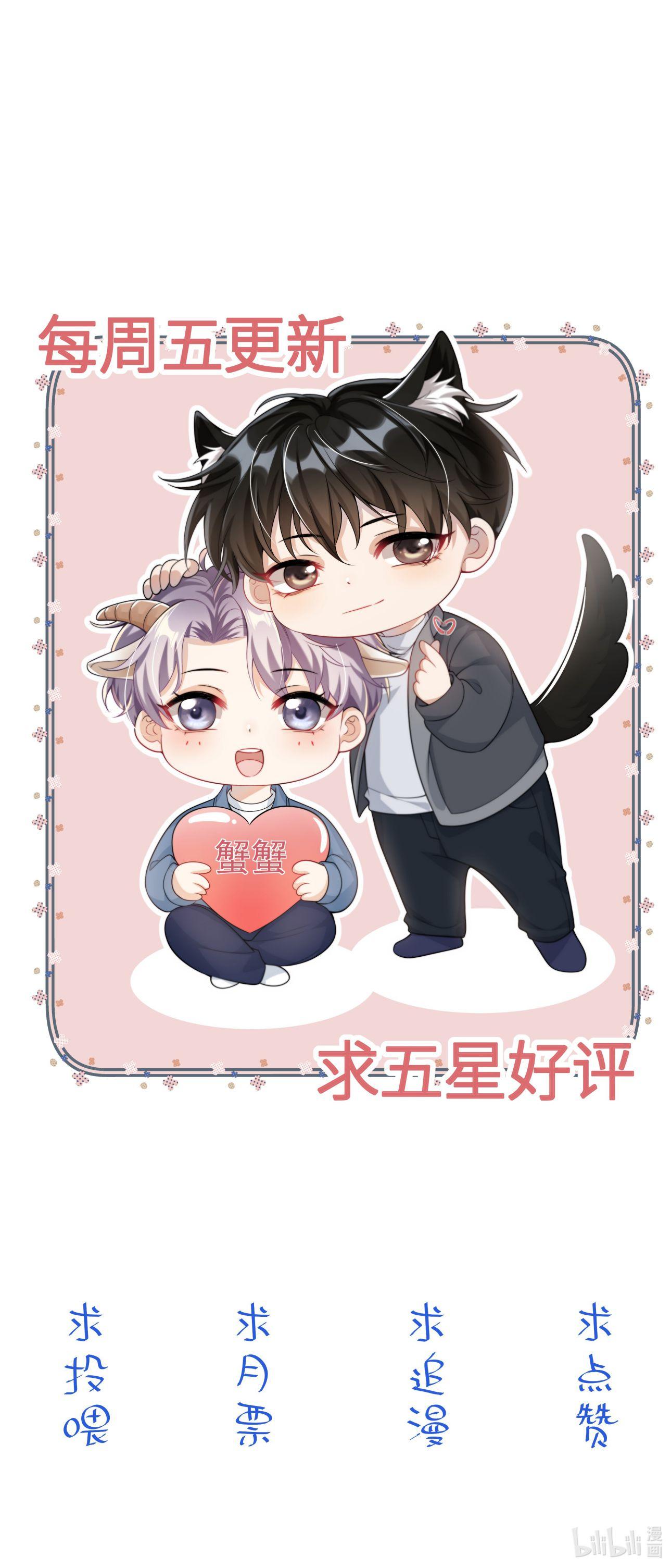 Thẳng Thắn Từ Nghiêm Chapter 54 - Trang 2