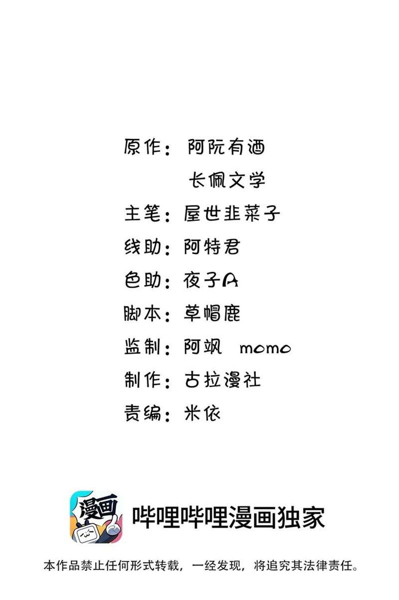 Thẳng Thắn Từ Nghiêm Chapter 61 - Trang 2