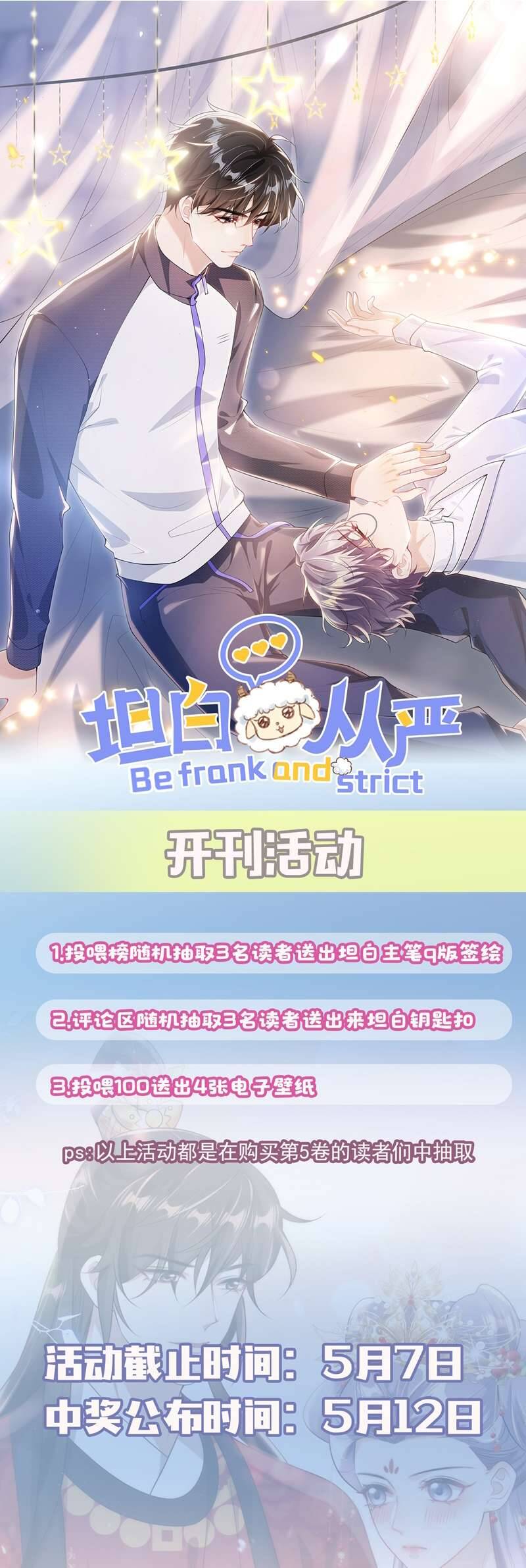 Thẳng Thắn Từ Nghiêm Chapter 62.1 - Trang 2