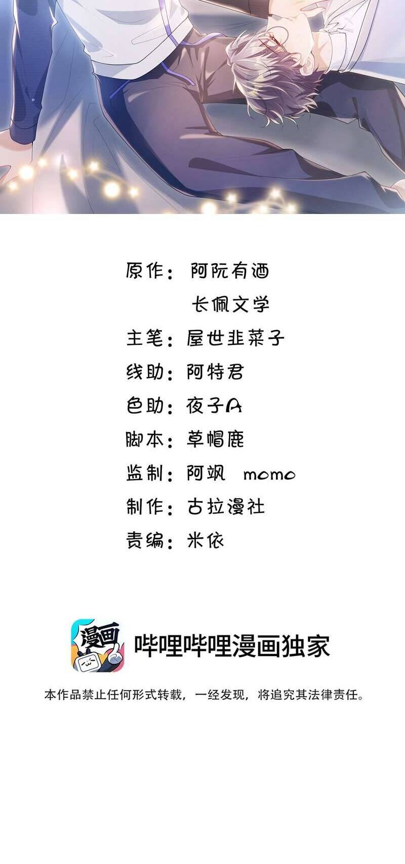 Thẳng Thắn Từ Nghiêm Chapter 64.1 - Trang 2