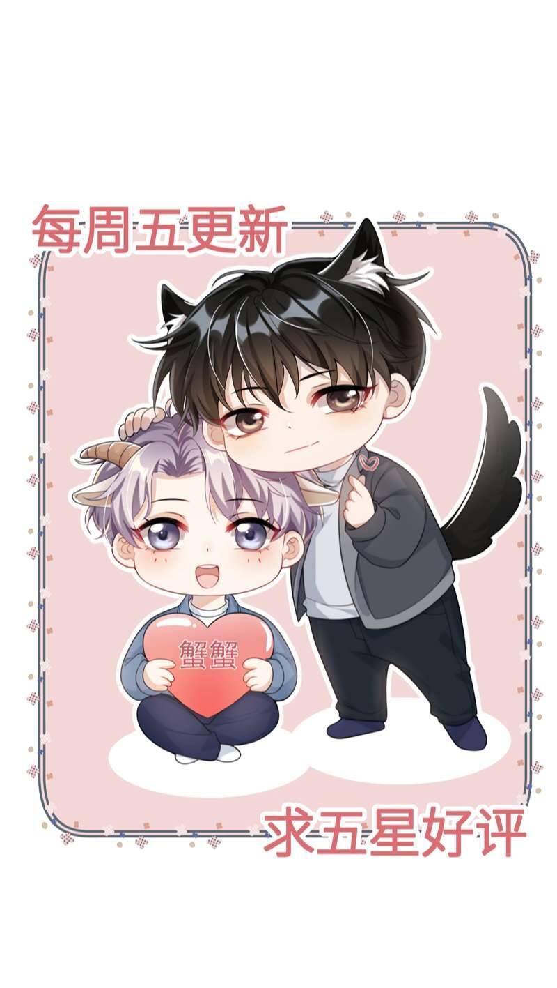 Thẳng Thắn Từ Nghiêm Chapter 64.1 - Trang 2