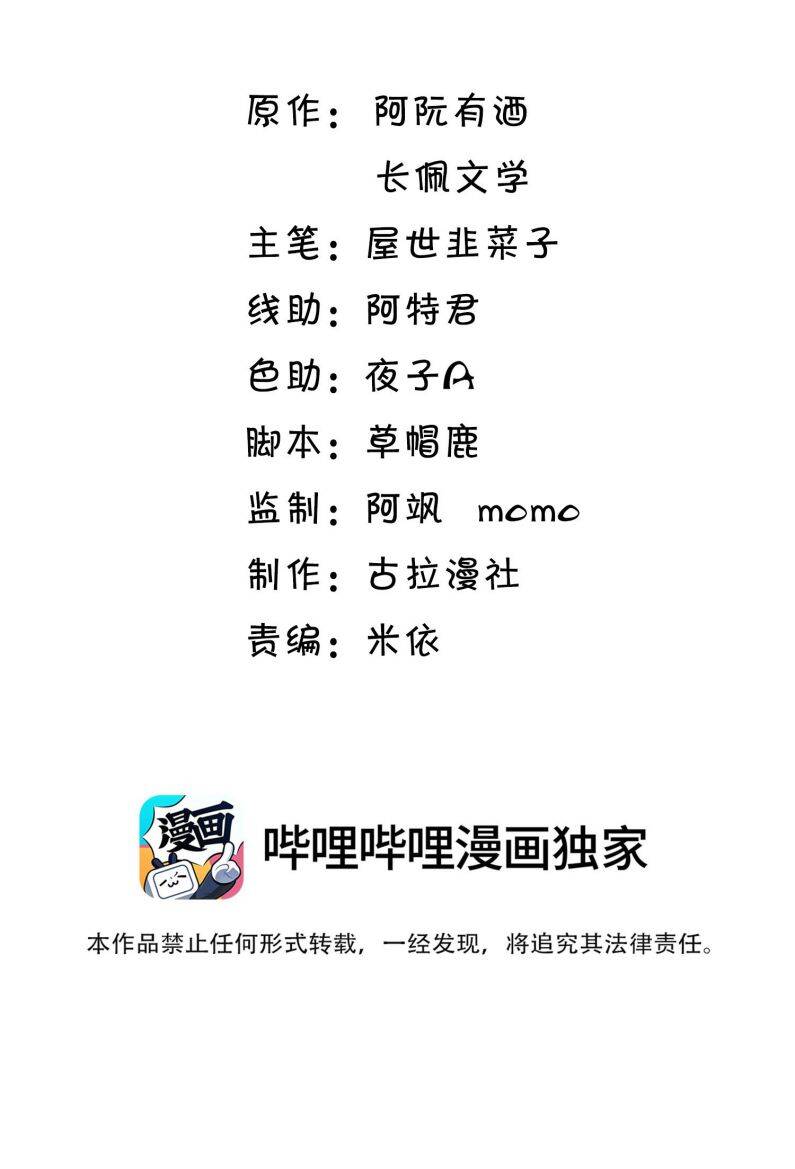 Thẳng Thắn Từ Nghiêm Chapter 65.1 - Trang 2