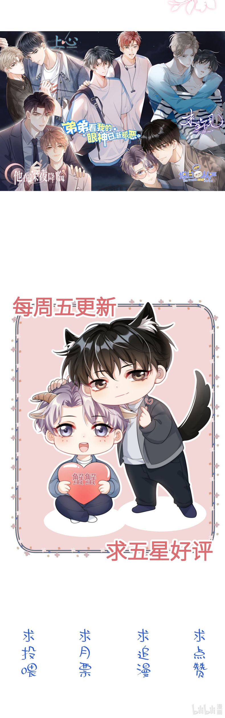 Thẳng Thắn Từ Nghiêm Chapter 70 - Trang 2