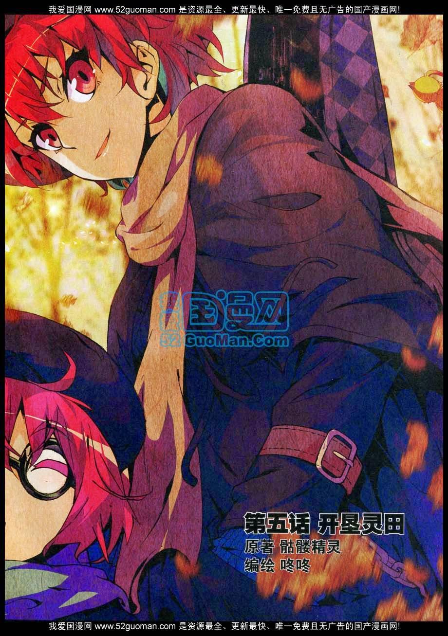 Thánh Đường Chapter 5 - Trang 2