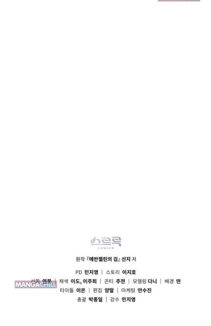 Thanh Gươm Của Evangeline Chapter 11.2 - Trang 2