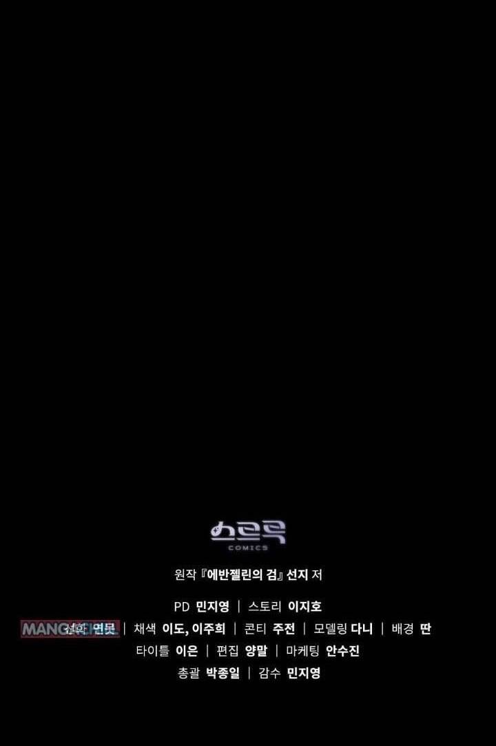 Thanh Gươm Của Evangeline Chapter 12.2 - Trang 2