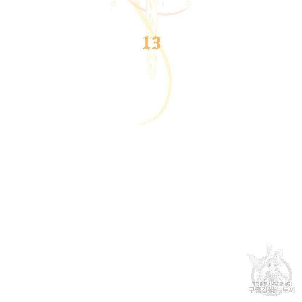 Thanh Gươm Của Evangeline Chapter 13.1 - Trang 2