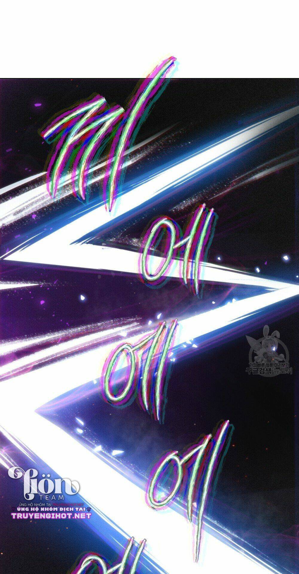 Thanh Gươm Của Evangeline Chapter 16.1 - Trang 2