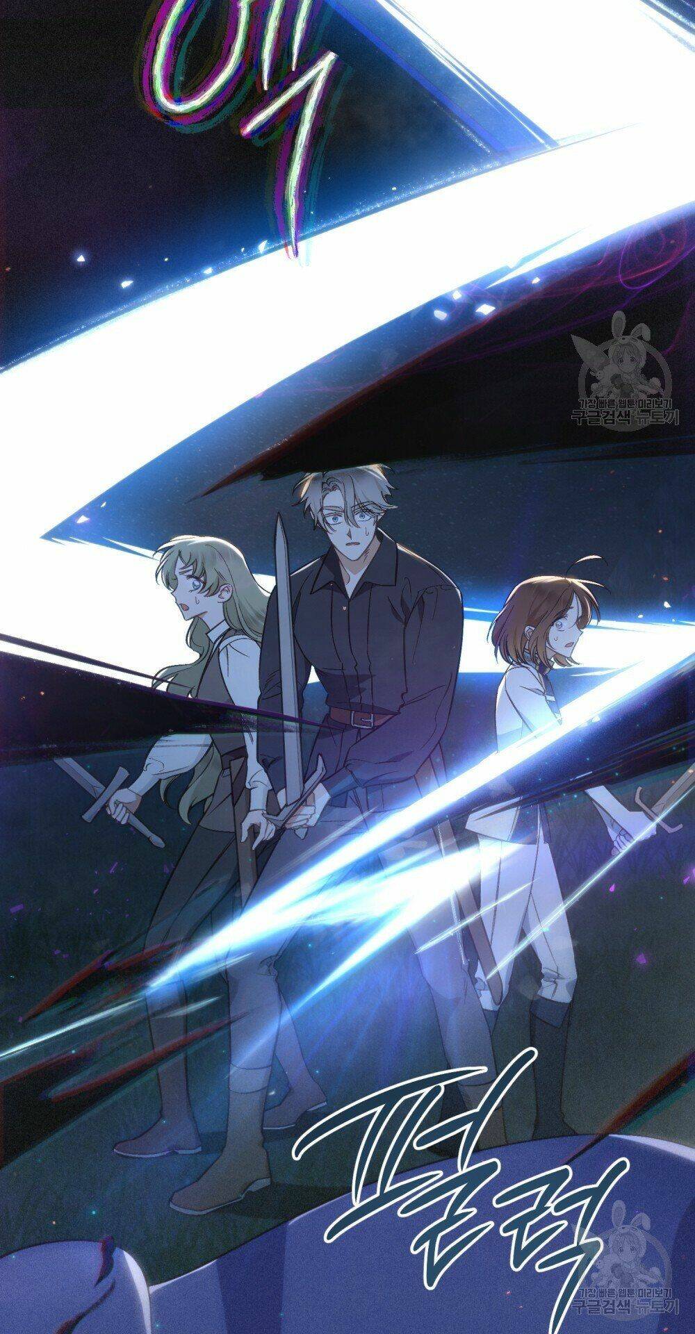 Thanh Gươm Của Evangeline Chapter 16.1 - Trang 2