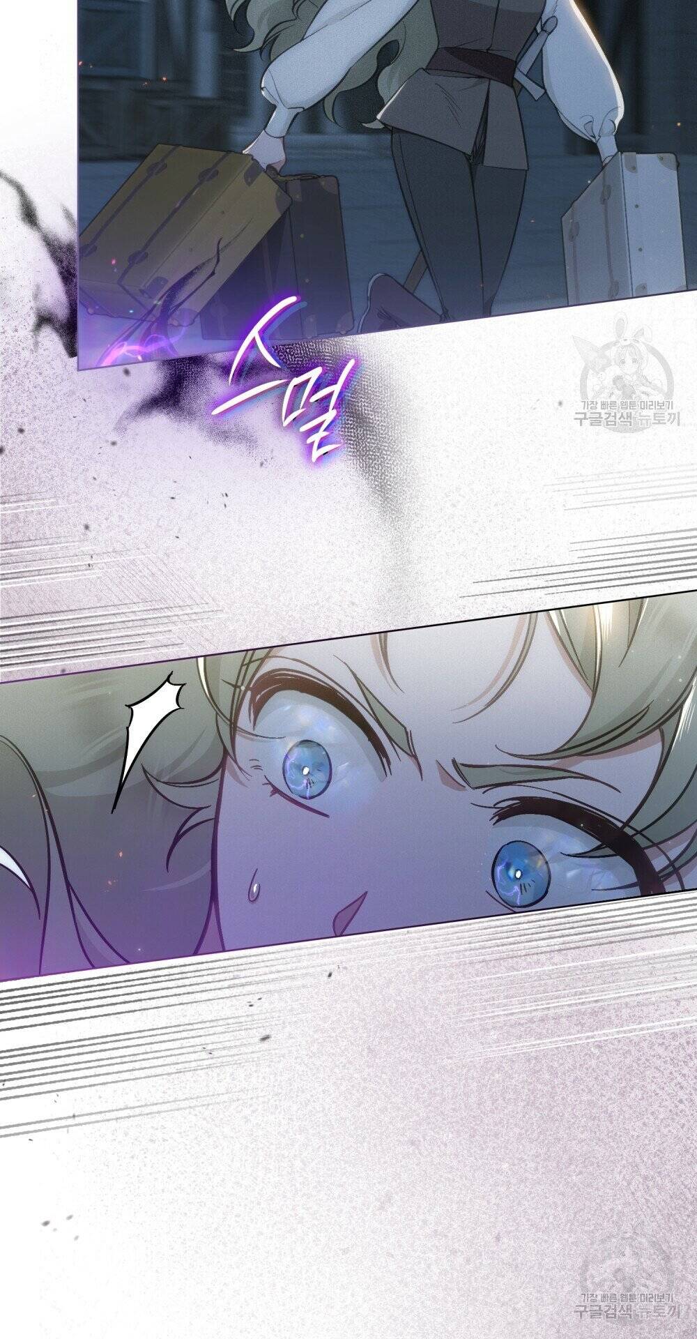 Thanh Gươm Của Evangeline Chapter 16.1 - Trang 2