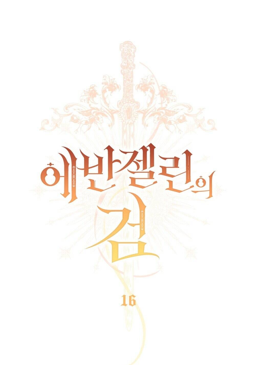 Thanh Gươm Của Evangeline Chapter 16.2 - Trang 2