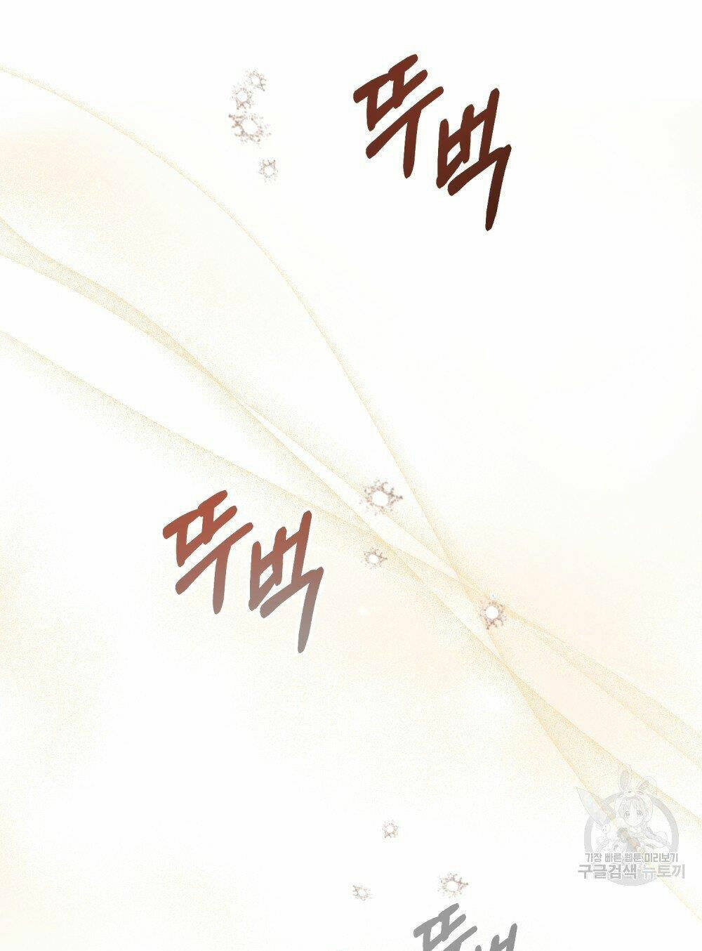 Thanh Gươm Của Evangeline Chapter 17.1 - Trang 2