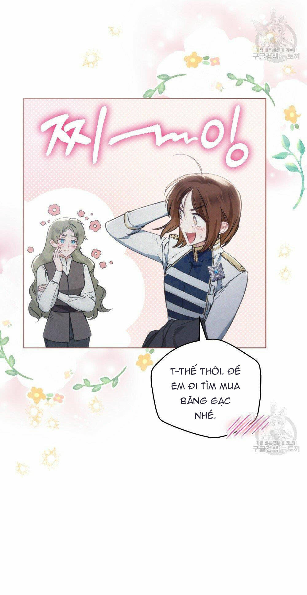 Thanh Gươm Của Evangeline Chapter 17.1 - Trang 2