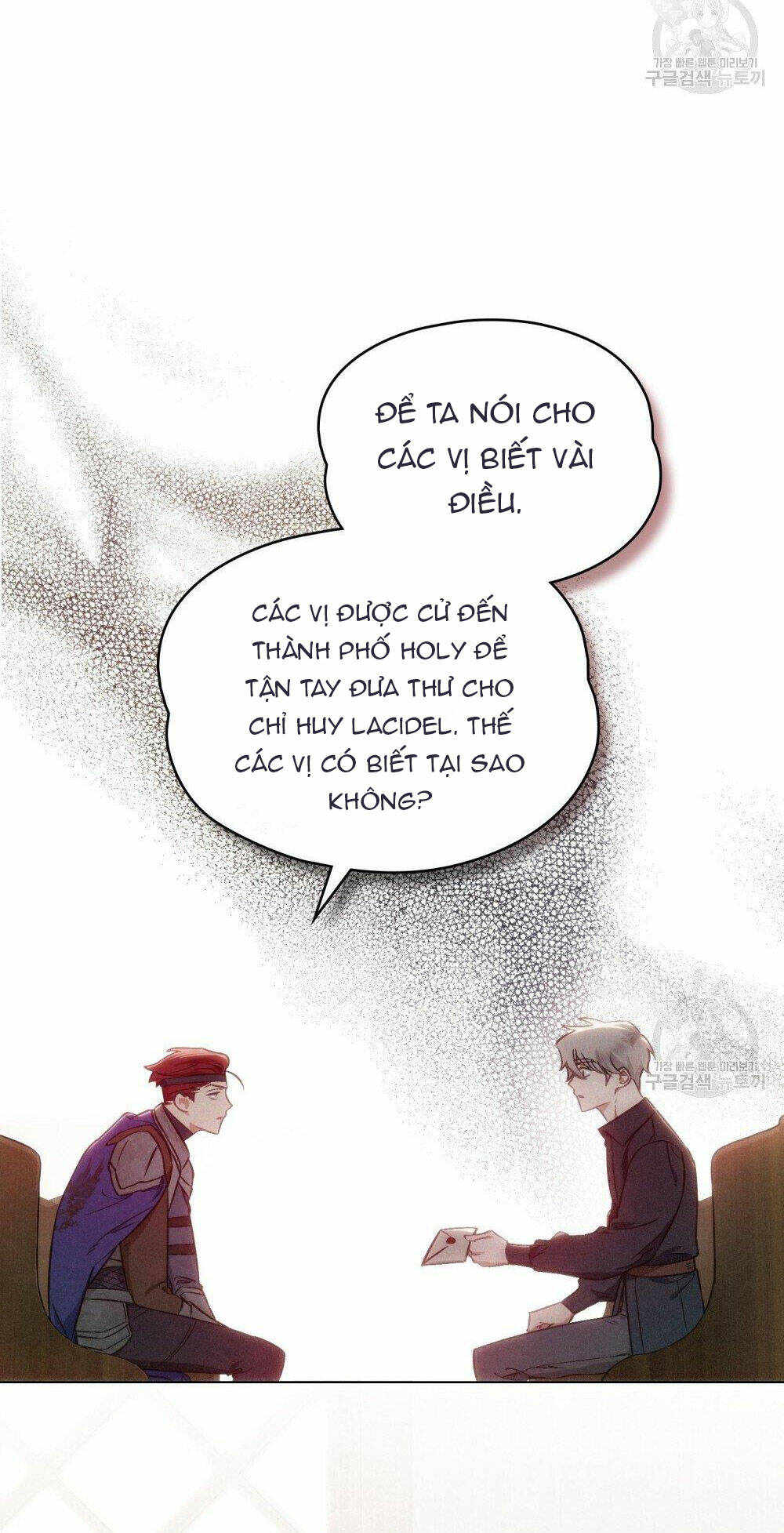 Thanh Gươm Của Evangeline Chapter 17.1 - Trang 2