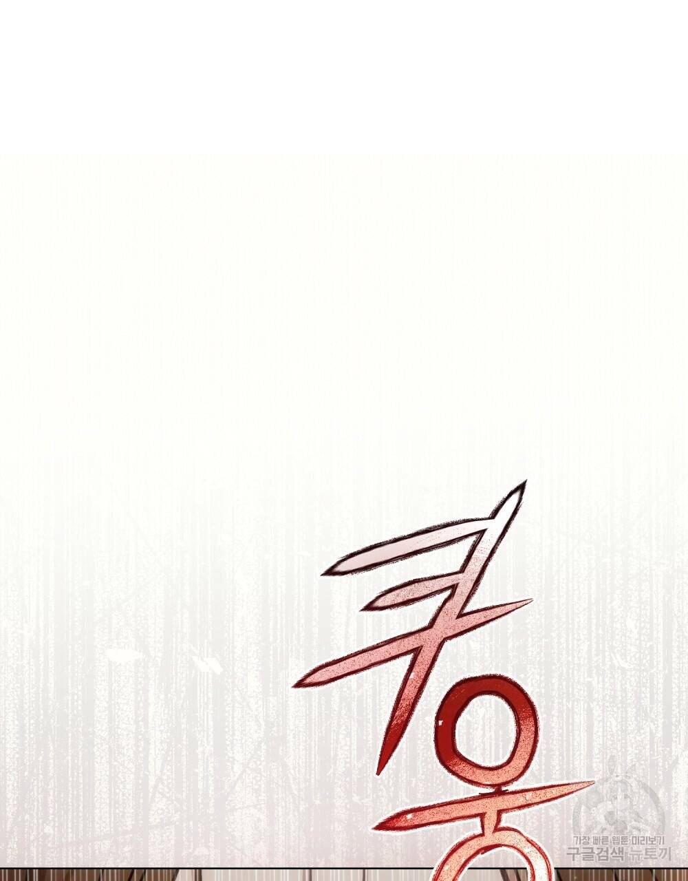 Thanh Gươm Của Evangeline Chapter 20.1 - Trang 2