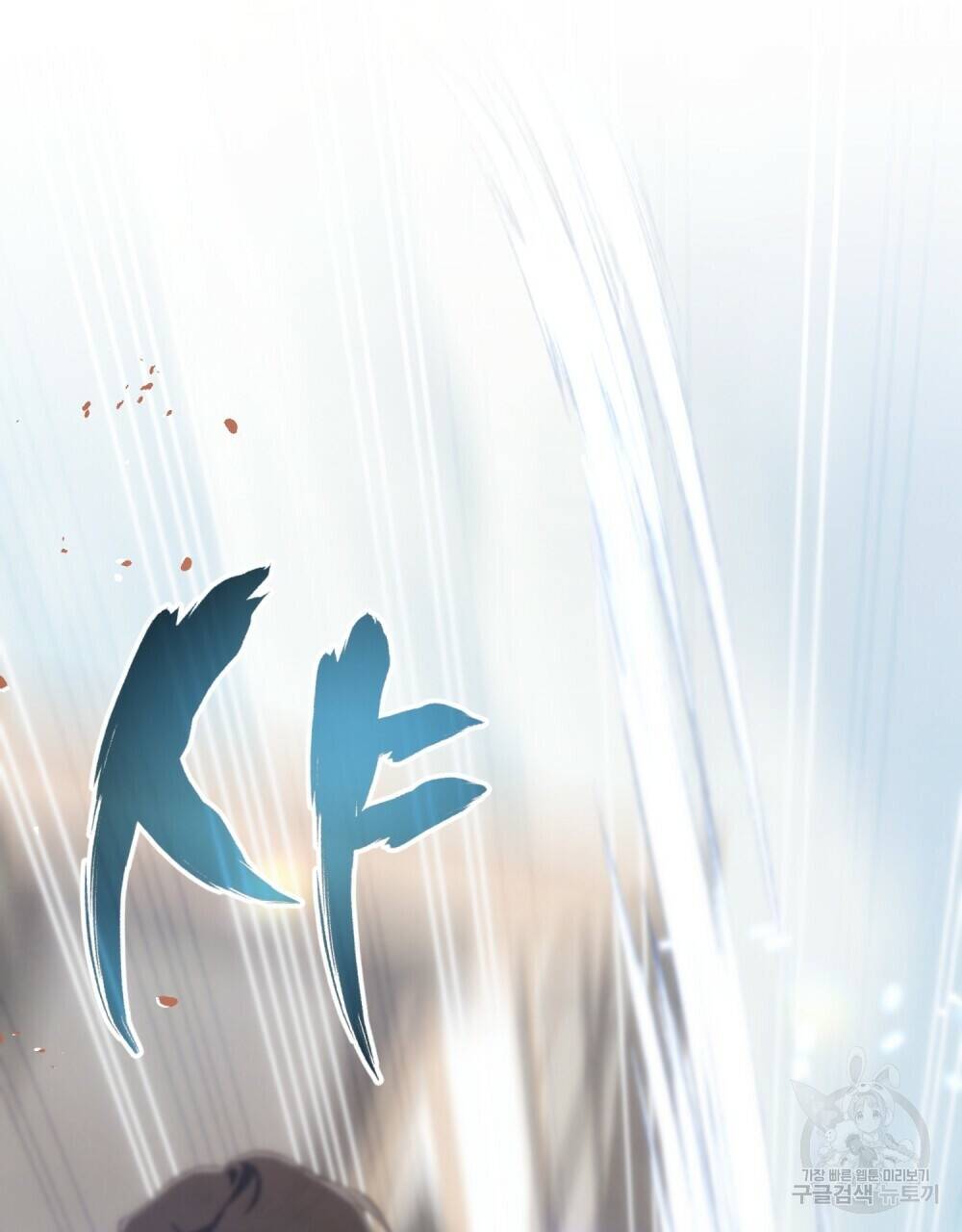 Thanh Gươm Của Evangeline Chapter 20.1 - Trang 2