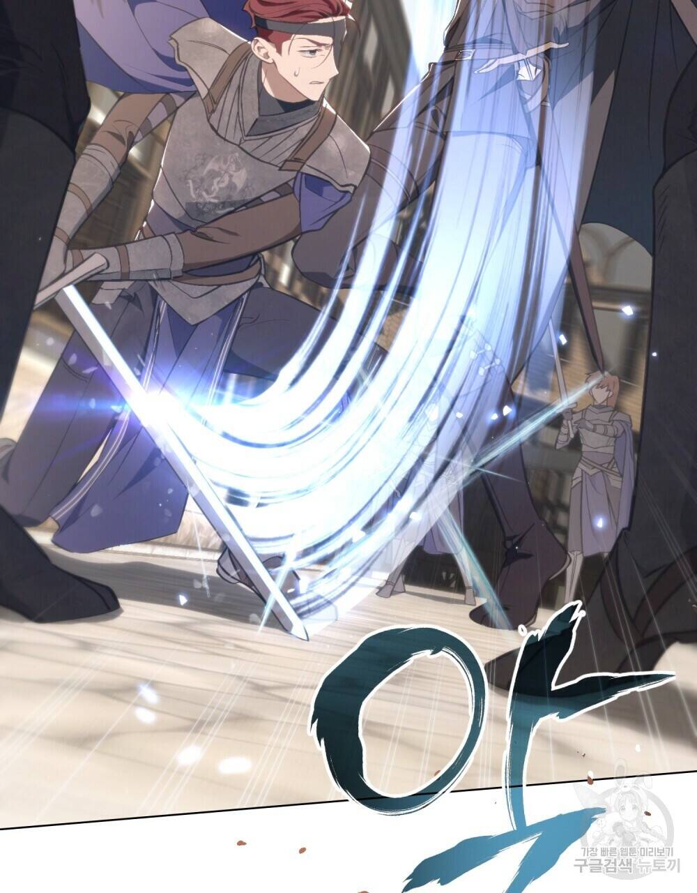 Thanh Gươm Của Evangeline Chapter 20.1 - Trang 2