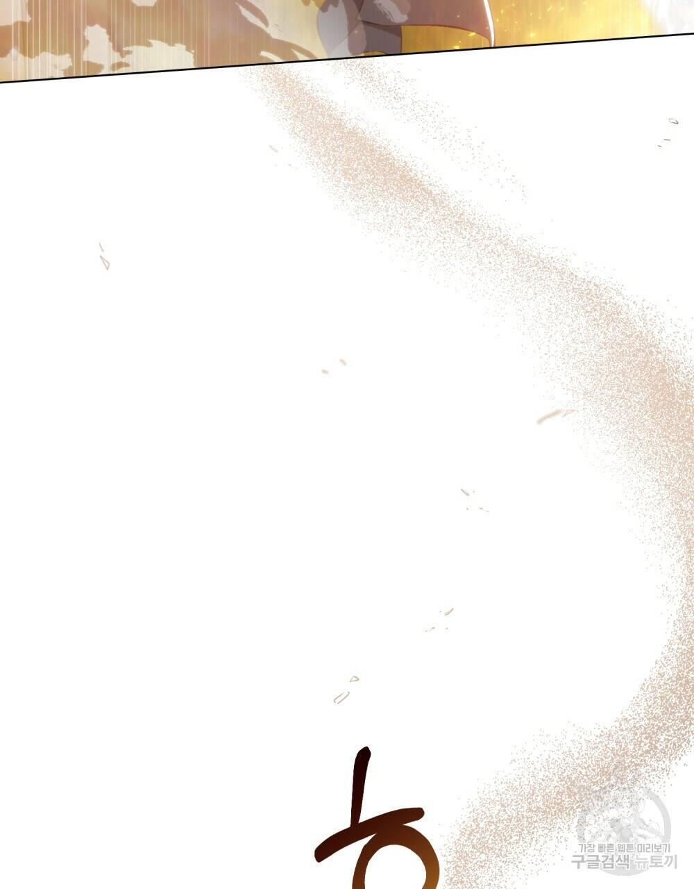 Thanh Gươm Của Evangeline Chapter 20.1 - Trang 2