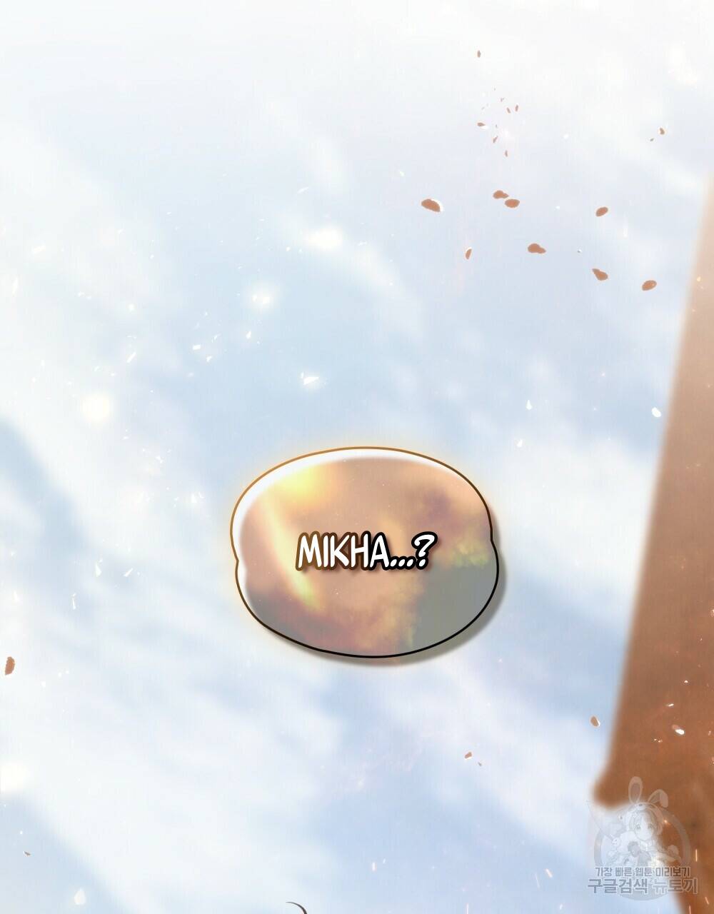 Thanh Gươm Của Evangeline Chapter 20.1 - Trang 2