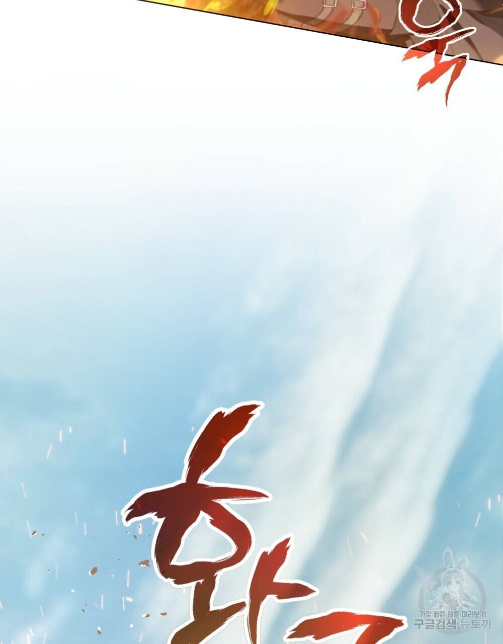 Thanh Gươm Của Evangeline Chapter 20.1 - Trang 2