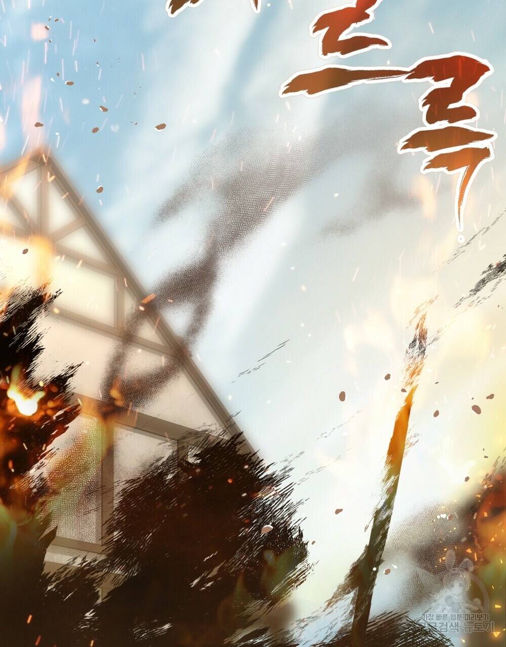 Thanh Gươm Của Evangeline Chapter 20.1 - Trang 2