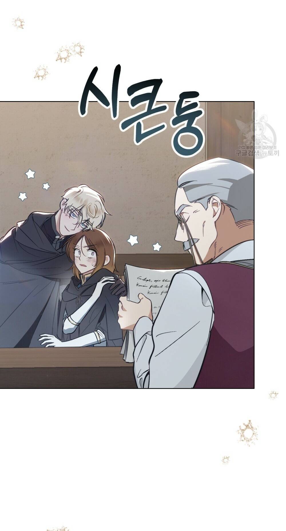 Thanh Gươm Của Evangeline Chapter 22.2 - Trang 2