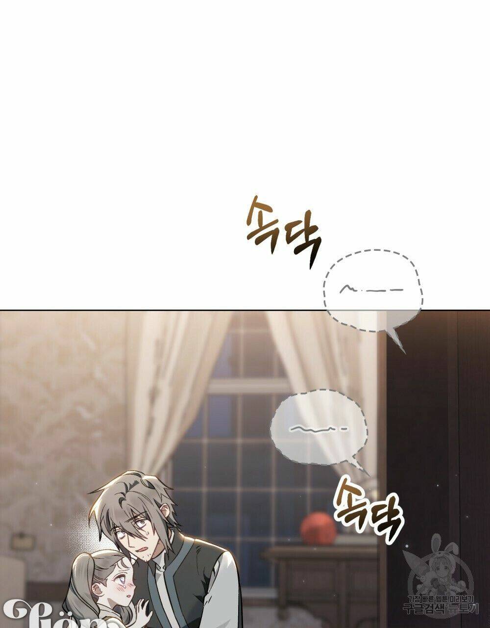 Thanh Gươm Của Evangeline Chapter 25.1 - Trang 2