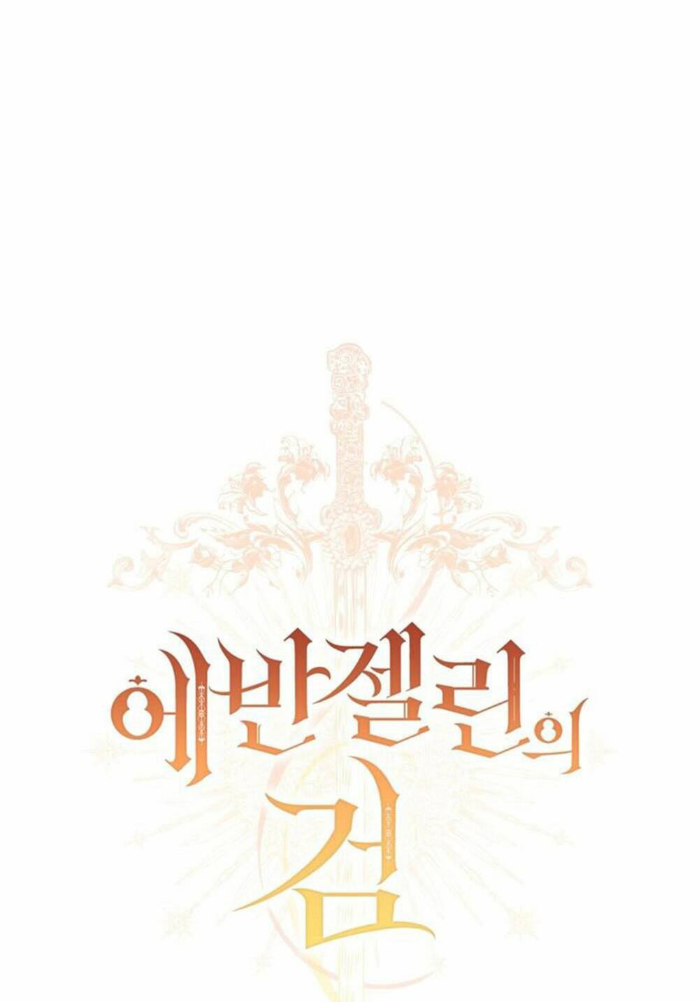 Thanh Gươm Của Evangeline Chapter 3.1 - Trang 2