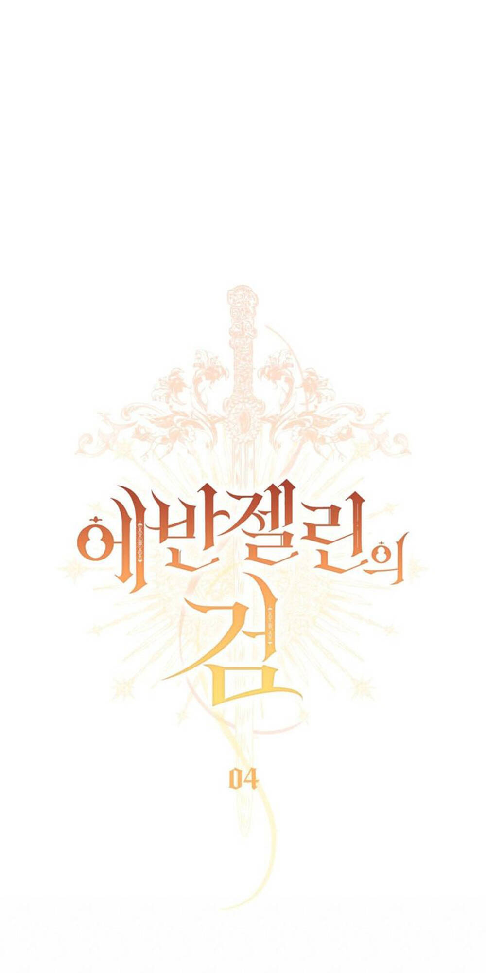 Thanh Gươm Của Evangeline Chapter 4.1 - Trang 2