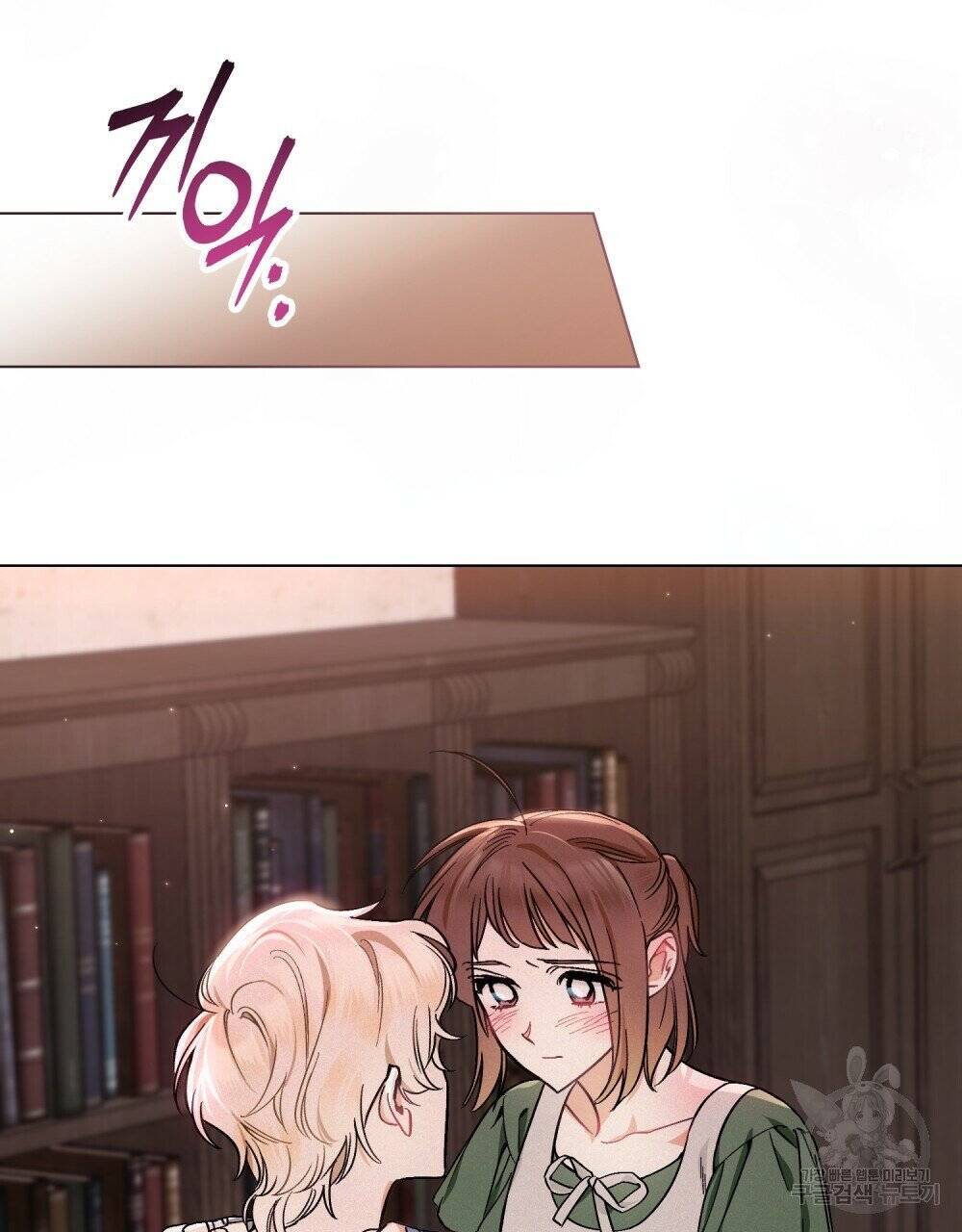 Thanh Gươm Của Evangeline Chapter 5.2 - Trang 2