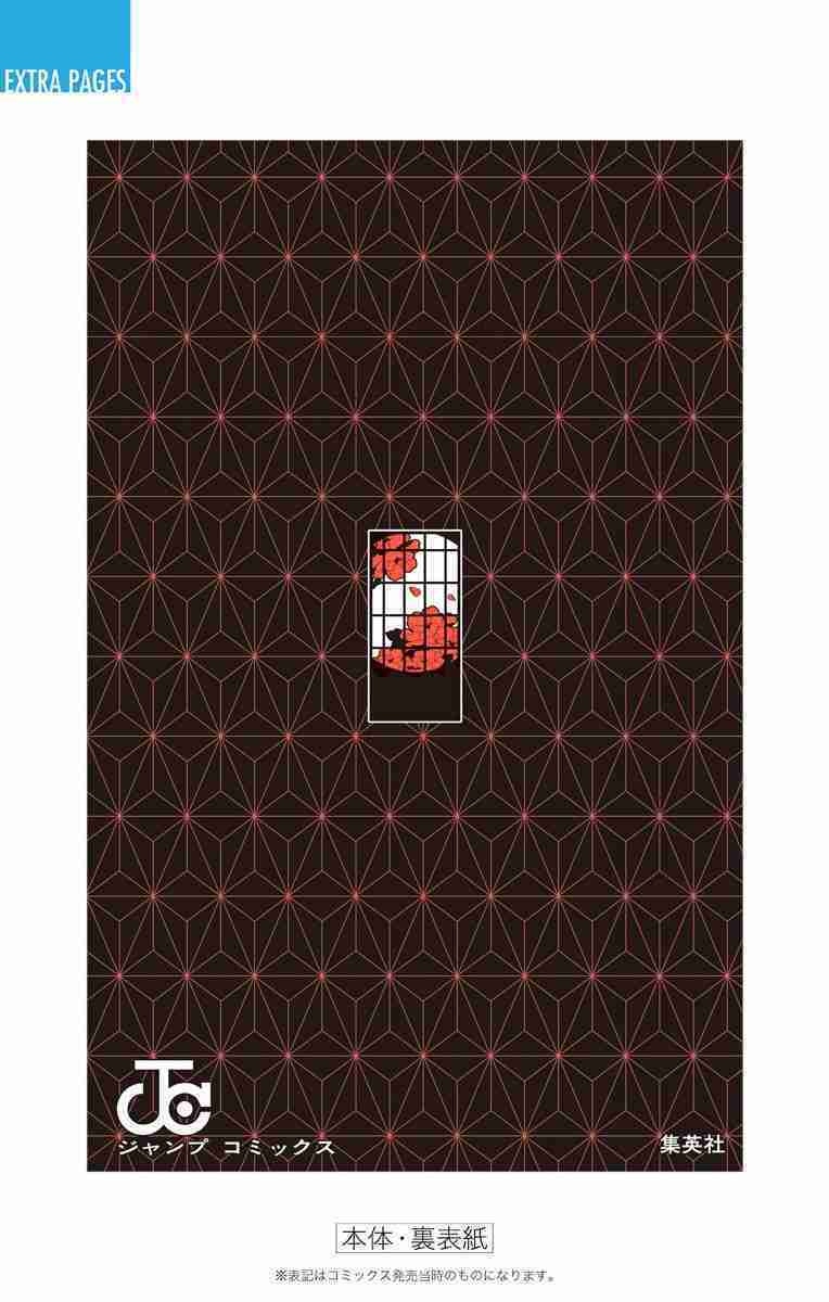 Thanh Gươm Diệt Quỷ Chapter 79.5 - Trang 2