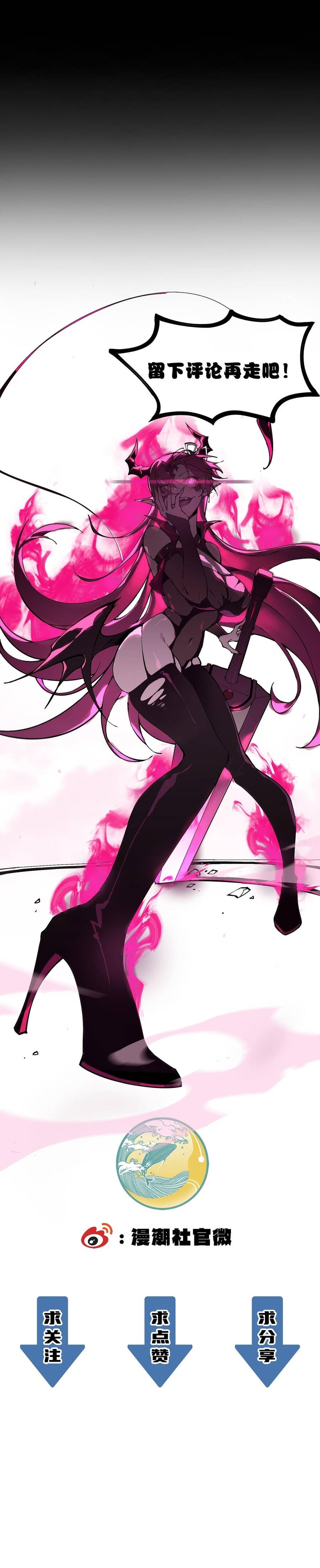 Thánh Hiệp Sĩ Cấp Sss Chapter 122 - Trang 2