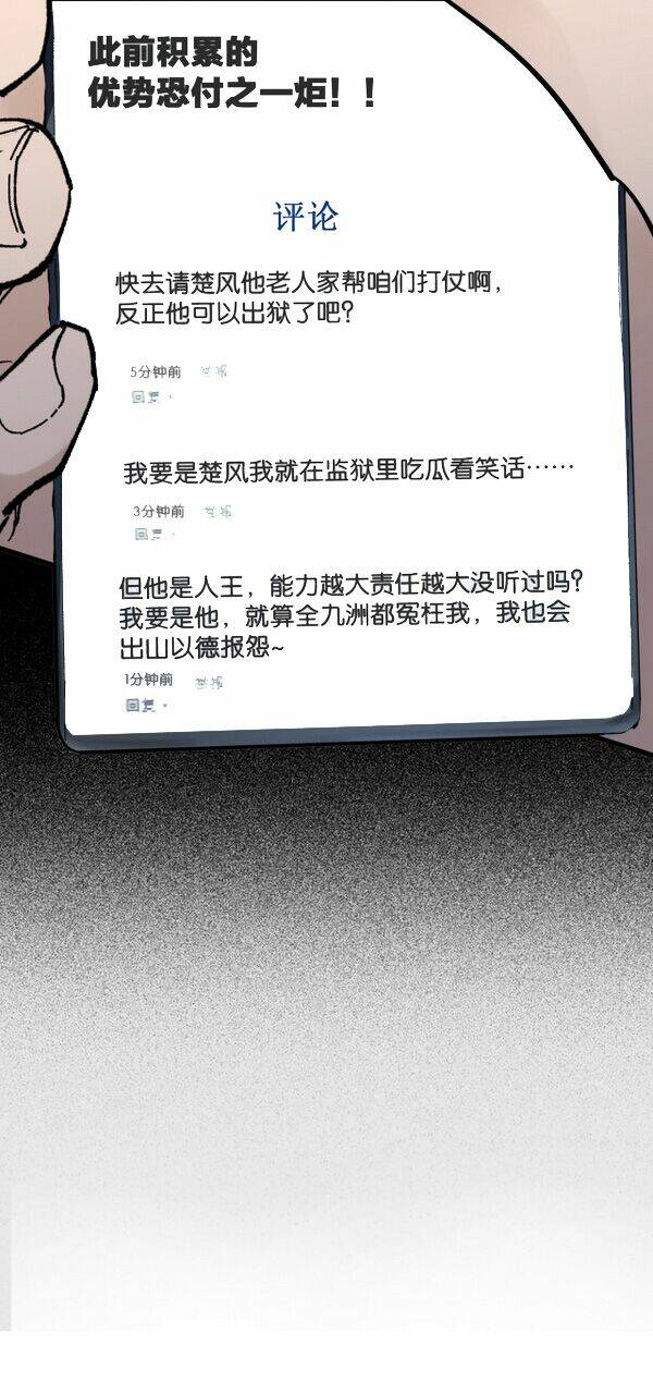 Thánh Khư Chapter 117 - Trang 2