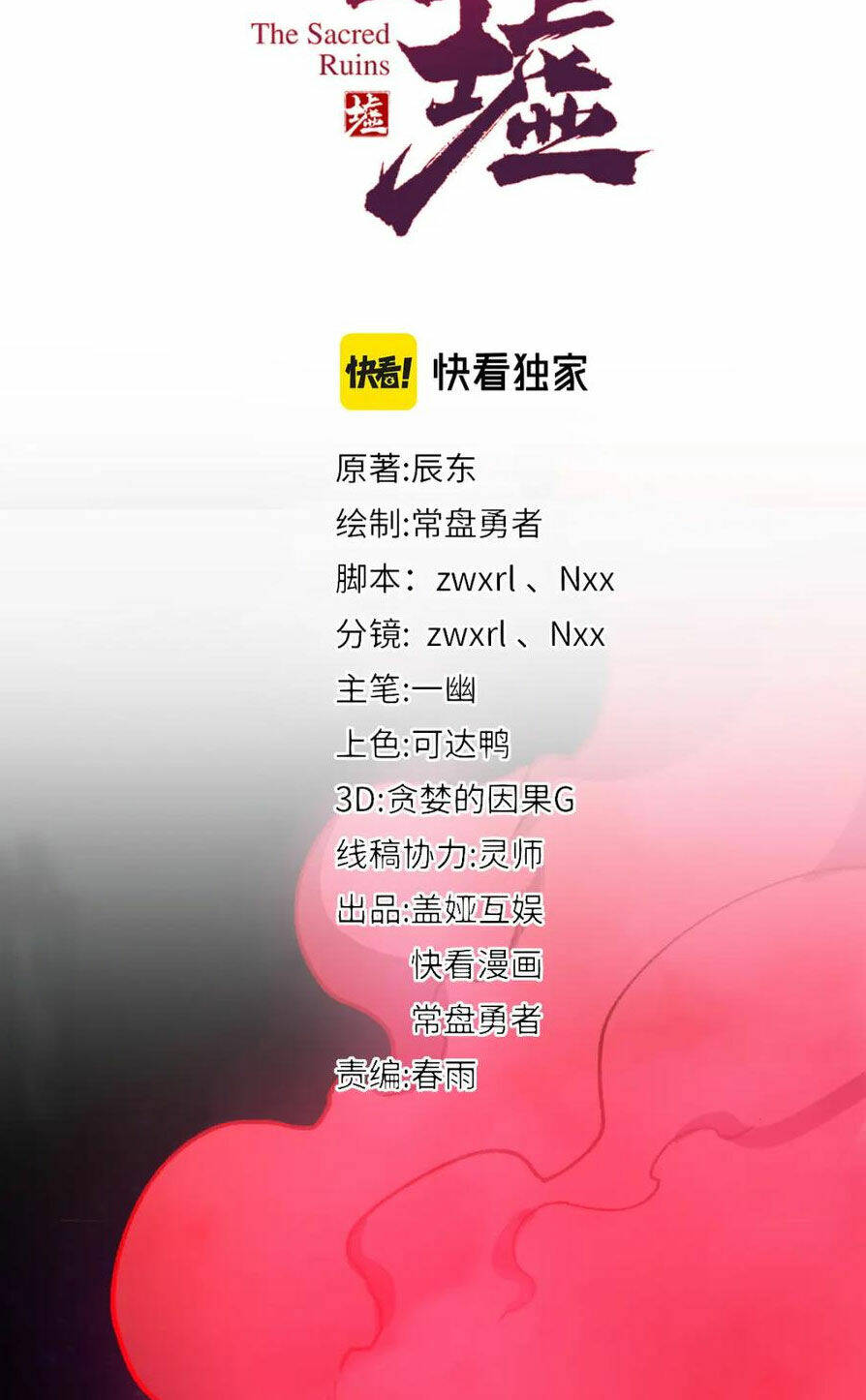 Thánh Khư Chapter 225 - Trang 2